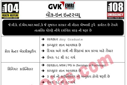 GVK EMRI 108 Recruitment for Various Posts 2019