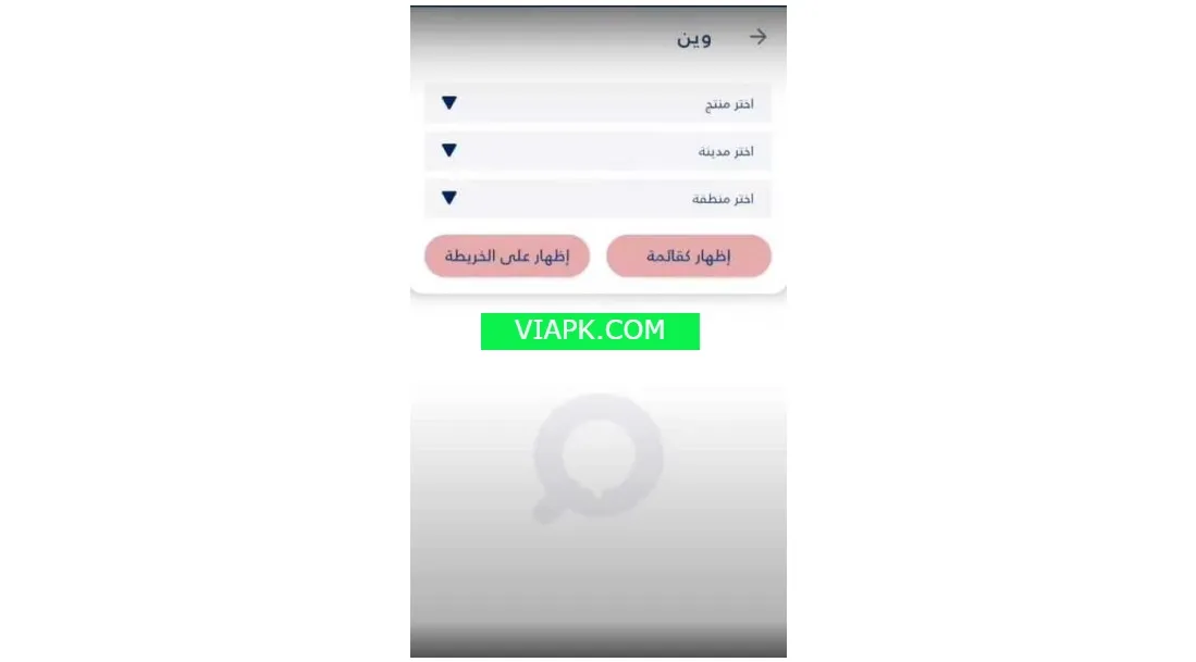 تنزيل برنامج وين أحدث اصدار 2022
