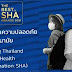 ขอชวนทุกคนมา "ชิน" กับ "SHA" ชินไปกับมาตรฐานความปลอดภัยด้านสุขอนามัย พร้อมร่วมค้นหา The Best of SHA Awards 2021