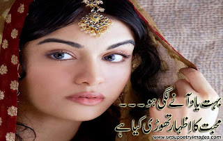 Urdu poetry images
