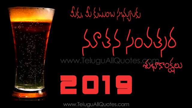 Stunning Happy New Year Quotes 2019 wishes images in telugu quotes meassages,greetings,sms,Ecards wallpapers