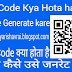 QR Code Kya Hota hai or Kaise Generate kare