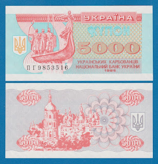 U19 UKRAINE 5000 KARBOVANETS UNC 1995 (P-95b)