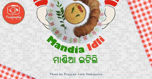 Ragi Idli (ମାଣ୍ଡିଆ ଇଟିଲି)