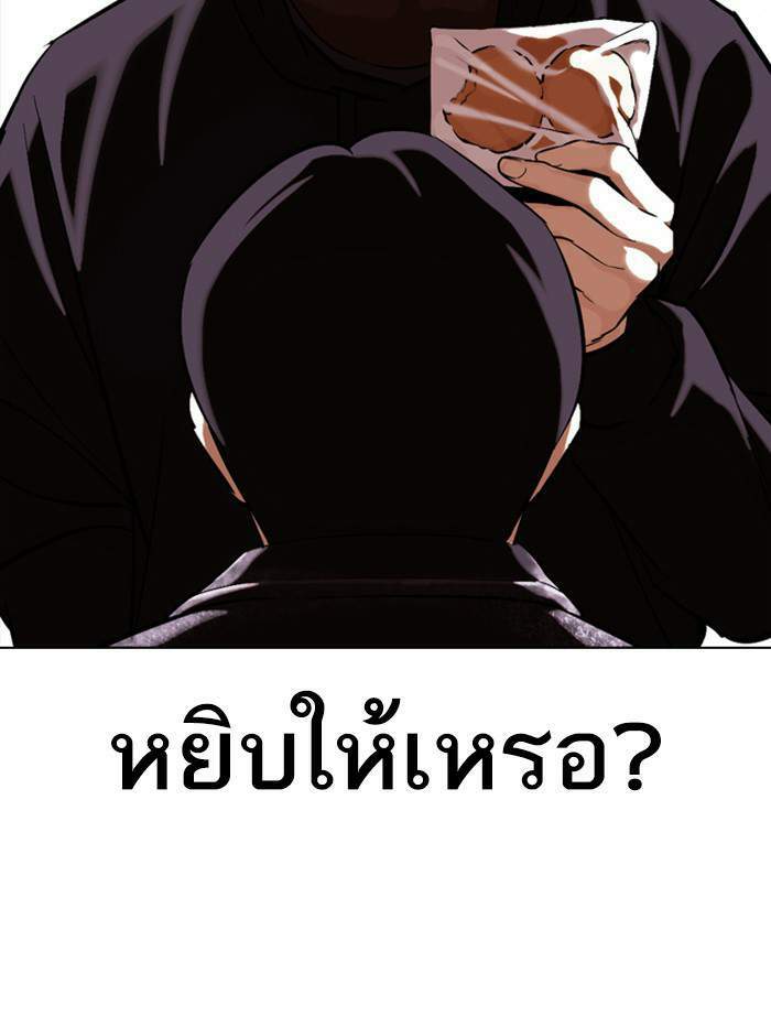 Lookism ตอนที่ 346