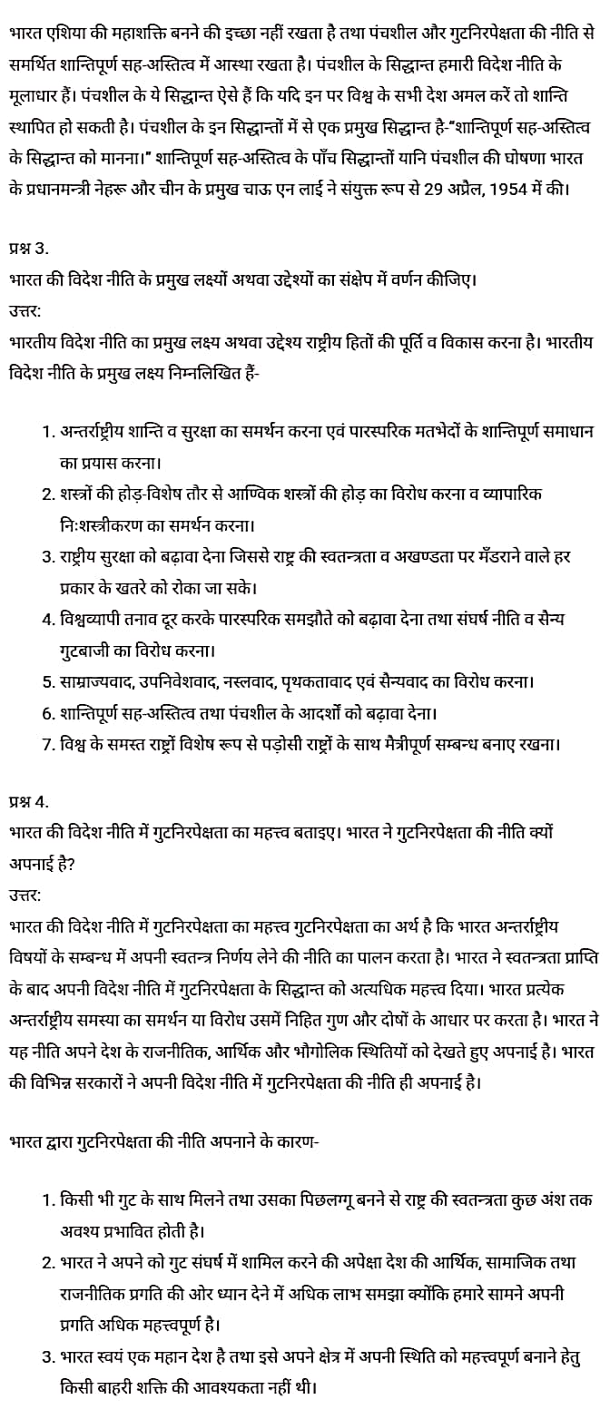 सिविक्स कक्षा 12 नोट्स pdf,  सिविक्स कक्षा 12 नोट्स 2020 NCERT,  सिविक्स कक्षा 12 PDF,  सिविक्स पुस्तक,  सिविक्स की बुक,  सिविक्स प्रश्नोत्तरी Class 12, 12 वीं सिविक्स पुस्तक RBSE,  बिहार बोर्ड 12 वीं सिविक्स नोट्स,   12th Civics book in hindi, 12th Civics notes in hindi, cbse books for class 12, cbse books in hindi, cbse ncert books, class 12 Civics notes in hindi,  class 12 hindi ncert solutions, Civics 2020, Civics 2021, Civics 2022, Civics book class 12, Civics book in hindi, Civics class 12 in hindi, Civics notes for class 12 up board in hindi, ncert all books, ncert app in hindi, ncert book solution, ncert books class 10, ncert books class 12, ncert books for class 7, ncert books for upsc in hindi, ncert books in hindi class 10, ncert books in hindi for class 12 Civics, ncert books in hindi for class 6, ncert books in hindi pdf, ncert class 12 hindi book, ncert english book, ncert Civics book in hindi, ncert Civics books in hindi pdf, ncert Civics class 12, ncert in hindi,  old ncert books in hindi, online ncert books in hindi,  up board 12th, up board 12th syllabus, up board class 10 hindi book, up board class 12 books, up board class 12 new syllabus, up Board Civics 2020, up Board Civics 2021, up Board Civics 2022, up Board Civics 2023, up board intermediate Civics syllabus, up board intermediate syllabus 2021, Up board Master 2021, up board model paper 2021, up board model paper all subject, up board new syllabus of class 12th Civics, up board paper 2021, Up board syllabus 2021, UP board syllabus 2022,  12 veen kee siviks kee kitaab hindee mein, 12 veen kee siviks kee nots hindee mein, 12 veen kaksha kee seebeeesasee kee kitaaben, hindee kee seebeeesasee kee kitaaben, seebeeesasee kee enaseeaaratee kee kitaaben, 12 kee kaksha kee siviks kee nots hindee mein, 12 veen kee kaksha kee hindee kee nats kee solvaints, 2020 kee siviks kee 2020, siviks kee 2022, sivik kee seeviks buk klaas 12, siviks buk in hindee, sivik klaas 12 hindee mein, siviks nots in klaas 12 ap bord in hindee, nchairt all books, nchairt app in hindi, nchairt book solution, nchairt books klaas 10, nchairt books klaas 12, nchairt books kaksha 7 ke lie, nchairt books for hindi mein hindee mein, nchairt books in hindi chlass 10, nchairt books in hindi for chlass 12 sivik, nchairt books in hindi ke lie kaksha 6, nchairt books in hindi pdf, nchairt books 12 hindee pustak, nchairt ainglish pustak , nchairt chivichs book in hindi, nchairt chivichs books in hindi pdf, nchairt chivichs chlass 12, nchairt in hindi, puraanee nchairt books in hindi, onalain nchairt books in hindi, bord 12 veen tak, bord 12 veen ka silebas, bord kaksha 10 kee hindee pustak tak , bord kaksha 12 kee kitaaben, bord kee kaksha 12 kee naee paathyakram, bord kee paathyacharya 2020 tak, bord kee kaksha kee kaksha 2021, up bord siviks 2022, up bord siviks 2023, up bord intarameediet siviks silebas, up bord intarameediet silebas 2021, up bord maastar 2021, up bord modal pepar 2021, up bord bord pepar sabhee vishay, up bord 12 veen siviks ke nae silebas tak. , bord pepar 2021, पुस्तकें up bord silebas 2021, yoopee bord paathyakram 2022,  12 वीं सिविक्स पुस्तक हिंदी में, 12 वीं सिविक्स नोट्स हिंदी में, कक्षा 12 के लिए सीबीएससी पुस्तकें, हिंदी में सीबीएससी पुस्तकें, सीबीएससी  पुस्तकें, कक्षा 12 सिविक्स नोट्स हिंदी में, कक्षा 12 हिंदी एनसीईआरटी समाधान, सिविक्स 2020, सिविक्स 2021, सिविक्स 2022, सिविक्स  बुक क्लास 12, सिविक्स बुक इन हिंदी, बायोलॉजी क्लास 12 हिंदी में, सिविक्स नोट्स इन क्लास 12 यूपी  बोर्ड इन हिंदी, एनसीईआरटी सिविक्स की किताब हिंदी में,  बोर्ड 12 वीं तक, 12 वीं तक की पाठ्यक्रम, बोर्ड कक्षा 10 की हिंदी पुस्तक  , बोर्ड की कक्षा 12 की किताबें, बोर्ड की कक्षा 12 की नई पाठ्यक्रम, बोर्ड सिविक्स 2020, यूपी   बोर्ड सिविक्स 2021, यूपी  बोर्ड सिविक्स 2022, यूपी  बोर्ड सिविक्स 2023, यूपी  बोर्ड इंटरमीडिएट बायोलॉजी सिलेबस, यूपी  बोर्ड इंटरमीडिएट सिलेबस 2021, यूपी  बोर्ड मास्टर 2021, यूपी  बोर्ड मॉडल पेपर 2021, यूपी  मॉडल पेपर सभी विषय, यूपी  बोर्ड न्यू क्लास का सिलेबस  12 वीं सिविक्स, अप बोर्ड पेपर 2021, यूपी बोर्ड सिलेबस 2021, यूपी बोर्ड सिलेबस 2022,