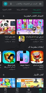 واجهة متجر play للموبايل سامسونج