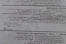 ورقة امتحان الحاسب الالى للصف الثالث الاعدادى الترم الثاني 2017 محافظة الدقهلية
