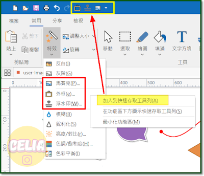 pickpick-加入到快速存取工具列