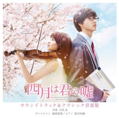 Download Original Soundtrack & Classic Ongakushuu Shigatsu wa Kimi no Uso Live Action