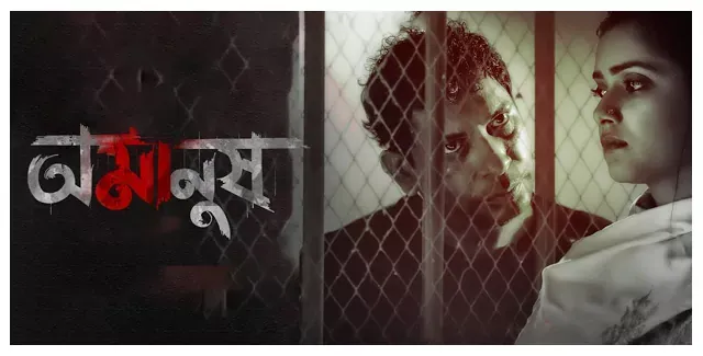 omanush web series download free