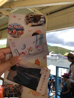 漁民文化村のチケット