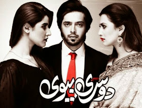 Free download Dusri biwi drama ARY Digital episode 12 watch online.