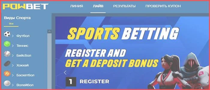 [Мошенники] powbet.pro – Отзывы, обман, развод! PowBet