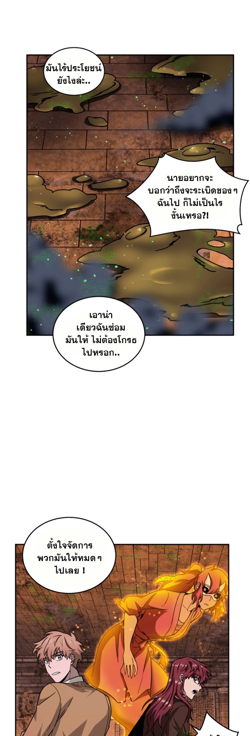 Tomb Raider King ราชันย์จอมโจรปล้นสุสาน ตอนที่ 107