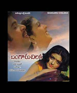 Bangaru Chilaka (1985) Telugu Old SOngs