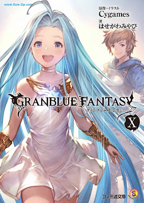 グランブルーファンタジー Grand Bleu Fantasy 第01-10巻