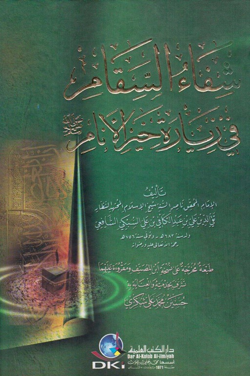 sifaasikam_soubki_صفحة_001
