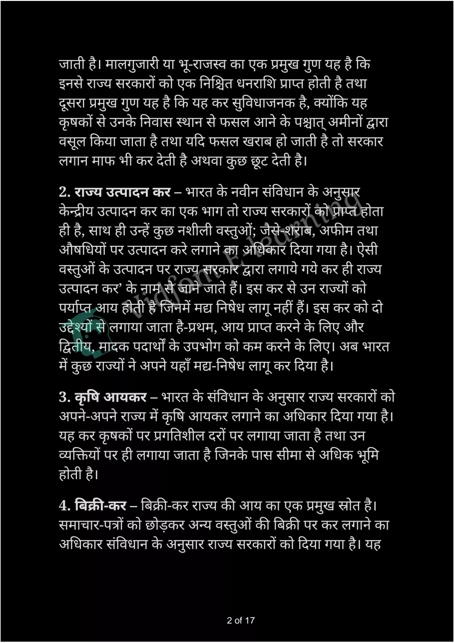 कक्षा 12 अर्थशास्त्र  के नोट्स  हिंदी में एनसीईआरटी समाधान,     class 12 Economics Chapter 16,   class 12 Economics Chapter 16 ncert solutions in Hindi,   class 12 Economics Chapter 16 notes in hindi,   class 12 Economics Chapter 16 question answer,   class 12 Economics Chapter 16 notes,   class 12 Economics Chapter 16 class 12 Economics Chapter 16 in  hindi,    class 12 Economics Chapter 16 important questions in  hindi,   class 12 Economics Chapter 16 notes in hindi,    class 12 Economics Chapter 16 test,   class 12 Economics Chapter 16 pdf,   class 12 Economics Chapter 16 notes pdf,   class 12 Economics Chapter 16 exercise solutions,   class 12 Economics Chapter 16 notes study rankers,   class 12 Economics Chapter 16 notes,    class 12 Economics Chapter 16  class 12  notes pdf,   class 12 Economics Chapter 16 class 12  notes  ncert,   class 12 Economics Chapter 16 class 12 pdf,   class 12 Economics Chapter 16  book,   class 12 Economics Chapter 16 quiz class 12  ,    10  th class 12 Economics Chapter 16  book up board,   up board 10  th class 12 Economics Chapter 16 notes,  class 12 Economics,   class 12 Economics ncert solutions in Hindi,   class 12 Economics notes in hindi,   class 12 Economics question answer,   class 12 Economics notes,  class 12 Economics class 12 Economics Chapter 16 in  hindi,    class 12 Economics important questions in  hindi,   class 12 Economics notes in hindi,    class 12 Economics test,  class 12 Economics class 12 Economics Chapter 16 pdf,   class 12 Economics notes pdf,   class 12 Economics exercise solutions,   class 12 Economics,  class 12 Economics notes study rankers,   class 12 Economics notes,  class 12 Economics notes,   class 12 Economics  class 12  notes pdf,   class 12 Economics class 12  notes  ncert,   class 12 Economics class 12 pdf,   class 12 Economics  book,  class 12 Economics quiz class 12  ,  10  th class 12 Economics    book up board,    up board 10  th class 12 Economics notes,      कक्षा 12 अर्थशास्त्र अध्याय 16 ,  कक्षा 12 अर्थशास्त्र, कक्षा 12 अर्थशास्त्र अध्याय 16  के नोट्स हिंदी में,  कक्षा 12 का हिंदी अध्याय 16 का प्रश्न उत्तर,  कक्षा 12 अर्थशास्त्र अध्याय 16  के नोट्स,  10 कक्षा अर्थशास्त्र  हिंदी में, कक्षा 12 अर्थशास्त्र अध्याय 16  हिंदी में,  कक्षा 12 अर्थशास्त्र अध्याय 16  महत्वपूर्ण प्रश्न हिंदी में, कक्षा 12   हिंदी के नोट्स  हिंदी में, अर्थशास्त्र हिंदी में  कक्षा 12 नोट्स pdf,    अर्थशास्त्र हिंदी में  कक्षा 12 नोट्स 2021 ncert,   अर्थशास्त्र हिंदी  कक्षा 12 pdf,   अर्थशास्त्र हिंदी में  पुस्तक,   अर्थशास्त्र हिंदी में की बुक,   अर्थशास्त्र हिंदी में  प्रश्नोत्तरी class 12 ,  बिहार बोर्ड   पुस्तक 12वीं हिंदी नोट्स,    अर्थशास्त्र कक्षा 12 नोट्स 2021 ncert,   अर्थशास्त्र  कक्षा 12 pdf,   अर्थशास्त्र  पुस्तक,   अर्थशास्त्र  प्रश्नोत्तरी class 12, कक्षा 12 अर्थशास्त्र,  कक्षा 12 अर्थशास्त्र  के नोट्स हिंदी में,  कक्षा 12 का हिंदी का प्रश्न उत्तर,  कक्षा 12 अर्थशास्त्र  के नोट्स,  10 कक्षा हिंदी 2021  हिंदी में, कक्षा 12 अर्थशास्त्र  हिंदी में,  कक्षा 12 अर्थशास्त्र  महत्वपूर्ण प्रश्न हिंदी में, कक्षा 12 अर्थशास्त्र  नोट्स  हिंदी में,