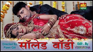 सोलिड बॉडी Solid Body song lyrics in Hindi - Sapna Choudhary