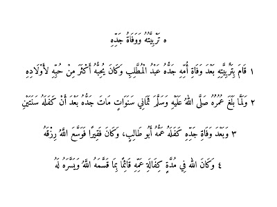 Terjemahan kitab Nurul Yaqin 1 Putaran Ke Lima Pendidikan Nabi Muhammad Saw dan kematian Datuknya