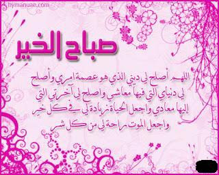 صور صباح الخير 2013 - Photos Good Morning 2013