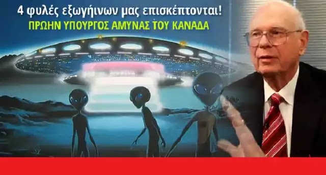 Οι εξωγήινοι απήγαγαν έναν άνδρα και του είπαν πως θα έρθει το τέλος της Γης!