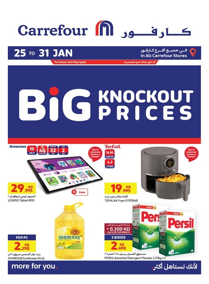 Carrefour Kuwait - Promotions 