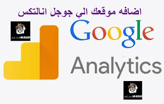 Add your site to Google Analytics