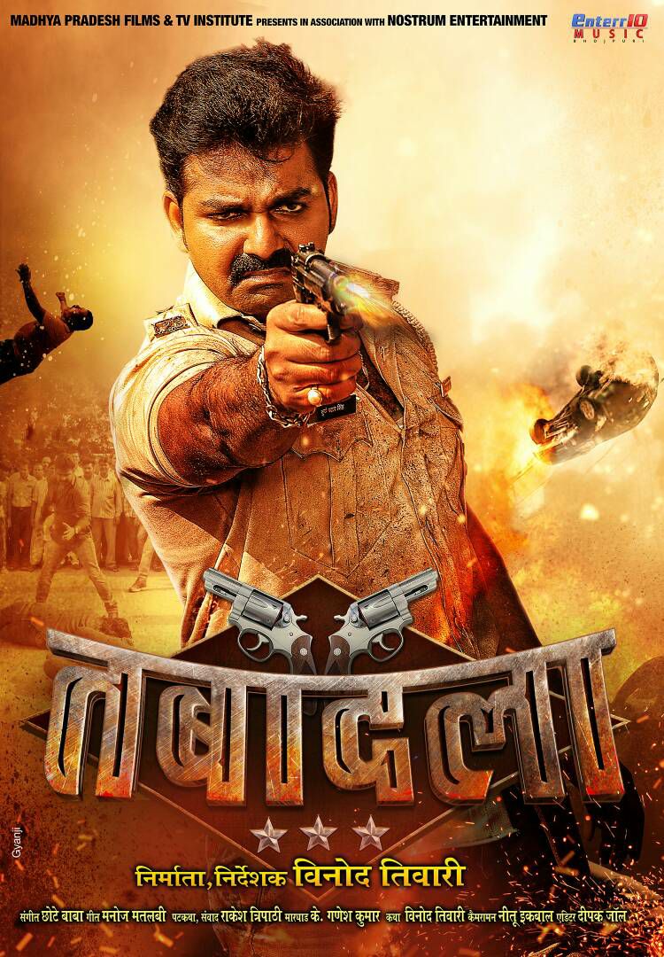 First look Poster Of Bhojpuri Movie Action Raja Feat Yash Kumar, Neha Shree Latest movie wallpaper, Photos