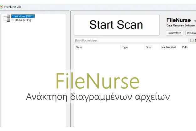 FileNurse - Δωρεάν ανάκτηση διαγραμμένων αρχείων
