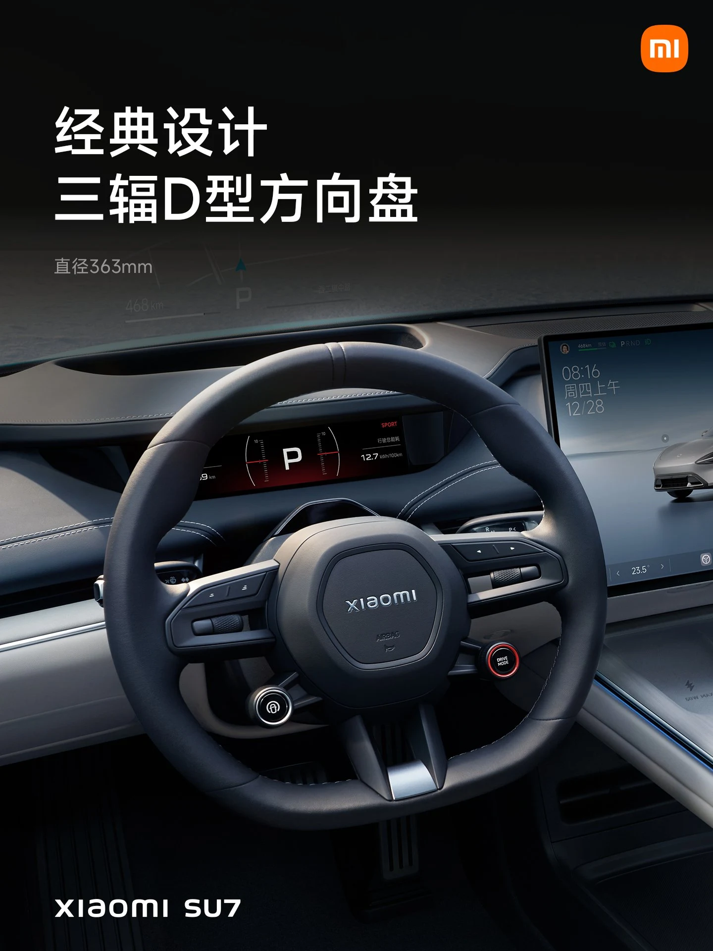 Xiaomi Su7