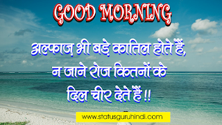 33 Good Morning Quotes Inspirational In Hindi | गुड मार्निंग सुविचार हिन्दी । अनमोल वचन सुप्रभात #4