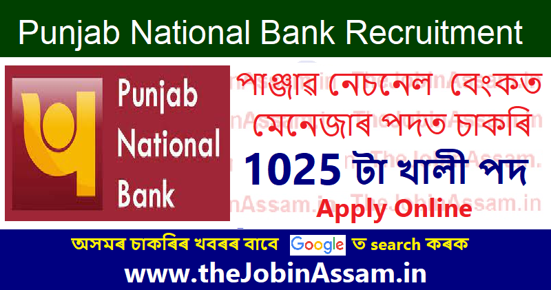 Punjab National Bank Recruitment 2024 – 1025 Officer & Manager Posts