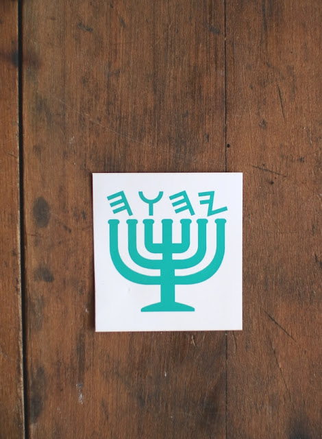 YHWH menorah sticker | Land of Honey