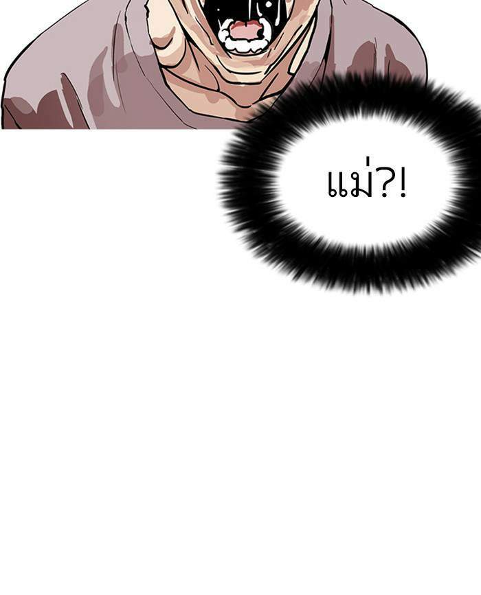 Lookism ตอนที่ 173