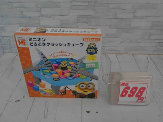 中古品　ミニオン　どきどきクラッシュキューブ　６９８円