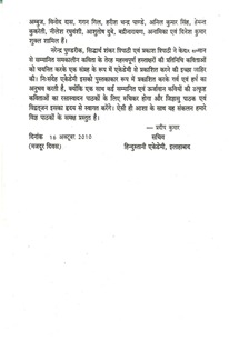 प्रकाशकीय-२
