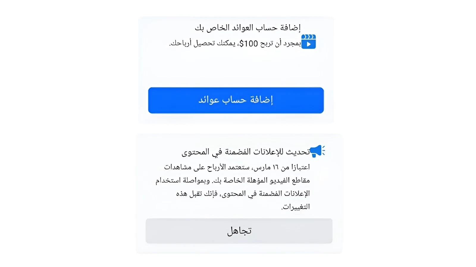 الفيس بوك يقوم بتحديث الربح من الاعلانات المضمنة في المحتوى