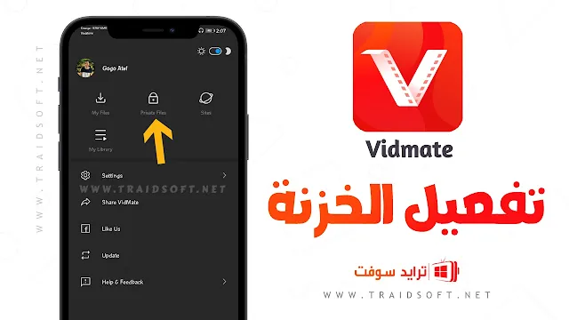 افضل نسخة vidmate مهكرة