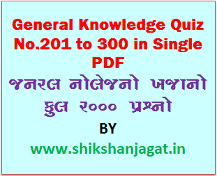 Shikshanjagat GK Quiz No.201 to 300  In Single PDF. TOTAL 2000 QUESTION-ANSWERS.