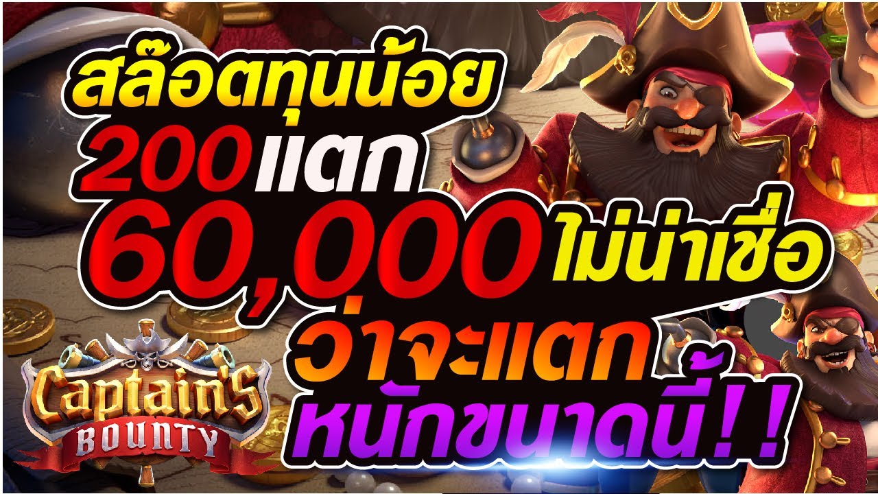 เครดิตฟรี ไม่ต้องฝาก ไม่ต้องแชร์ 2021