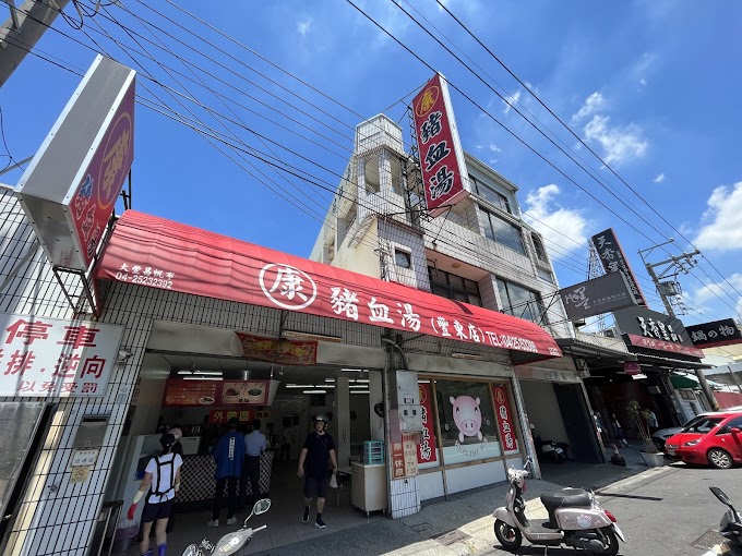【台中在地美食】 豐東路 康豬血湯