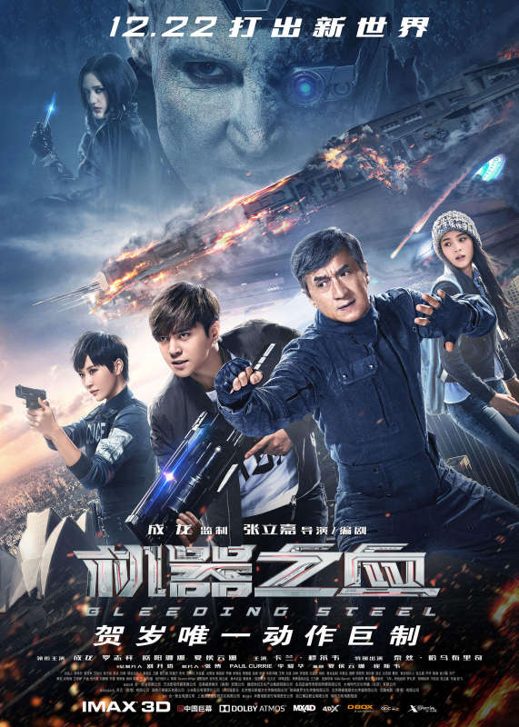 Bleeding Steel (2017)