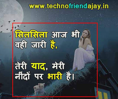 missing shayari in hindi