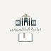 دراسة البكالوريوس دراسة البكالوريوس