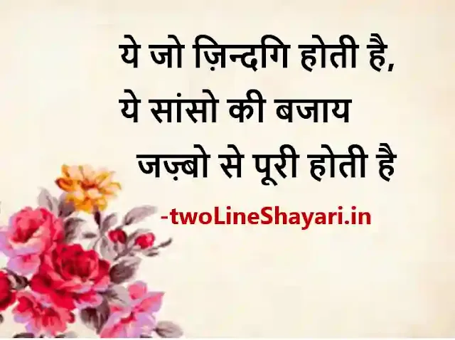 gulzar ki shayari image, गुलजार शायरी इमेज, gulzar sahab ki shayari image, gulzar shayari images