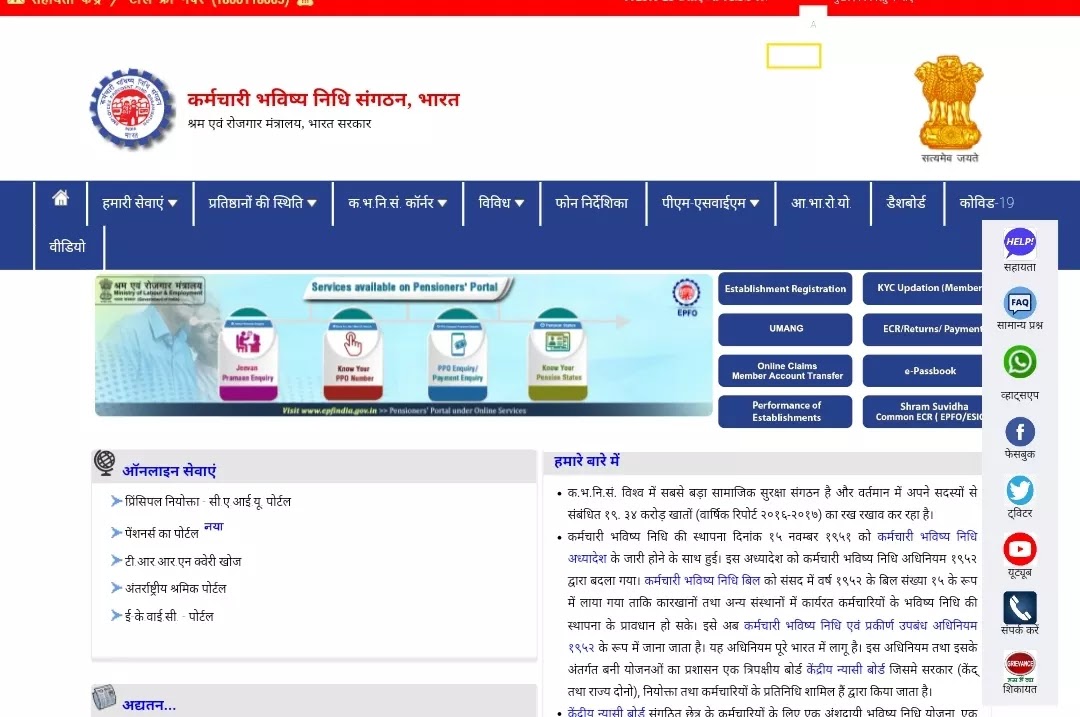 EPF क्या है ? PF Balance कैसे चेक करें ? पीएफ कैसे चेक करेंऑनलाइन पीएफ कैसे देखें? पीएफ चेक करने का नंबर क्या है? क्या ईपीएफओ? पीएफ पासबुक कैसे देखें? पीएफ अकाउंट का पासवर्ड कैसे बनाएं?, पीएफ नंबर कितने अंको का होता है? Uan नंबर क्या है? आधार कार्ड से पीएफ नंबर कैसे जाने?