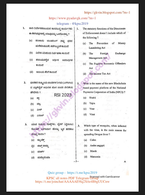 Reserve Sub Inspector (RSI) Question Paper 2023 Paper - 01