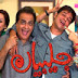 Jalebiyan in Full HD By Geo Tv Episode 17 – 14 December 2013